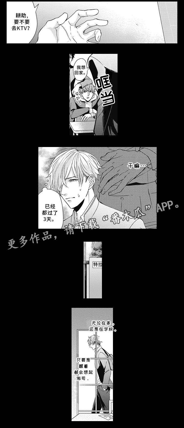 第21话 第7页