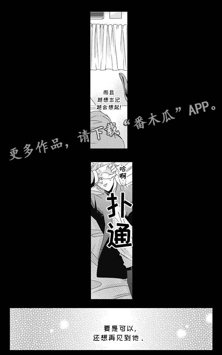 第21话 第8页