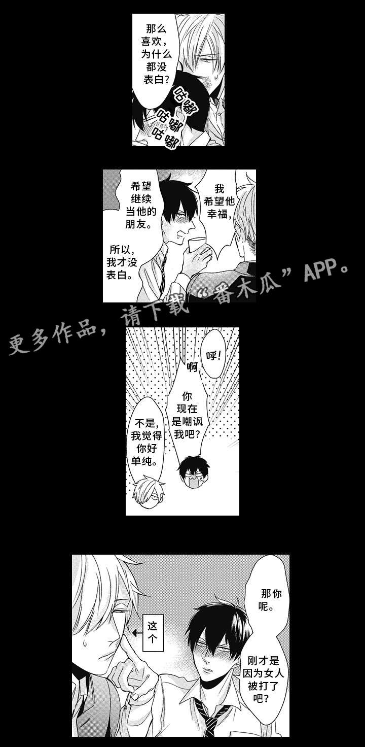 第20话 第8页
