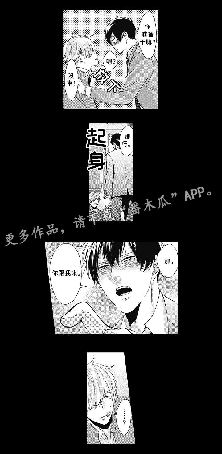 第20话 第6页