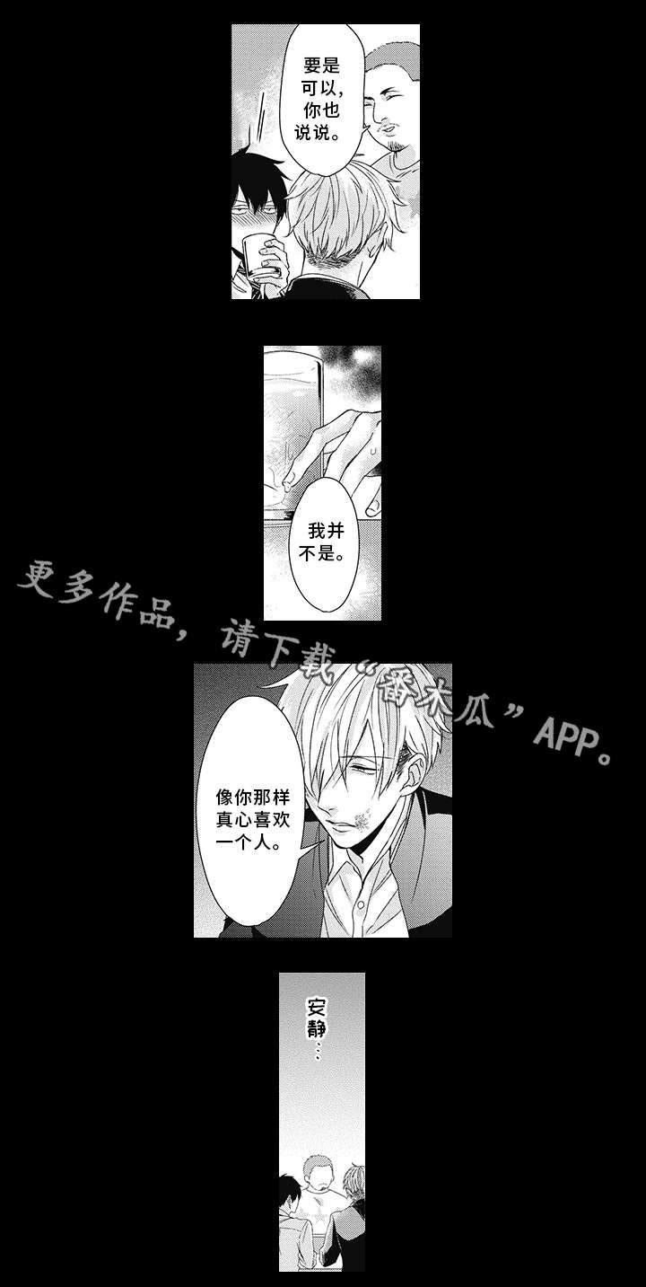 第20话 第9页
