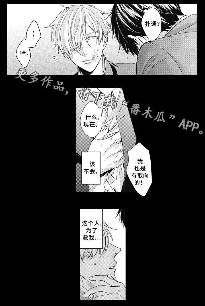 第20话 第5页