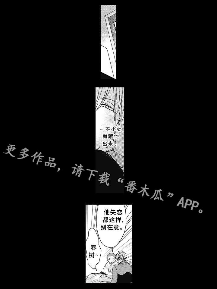第20话 第7页