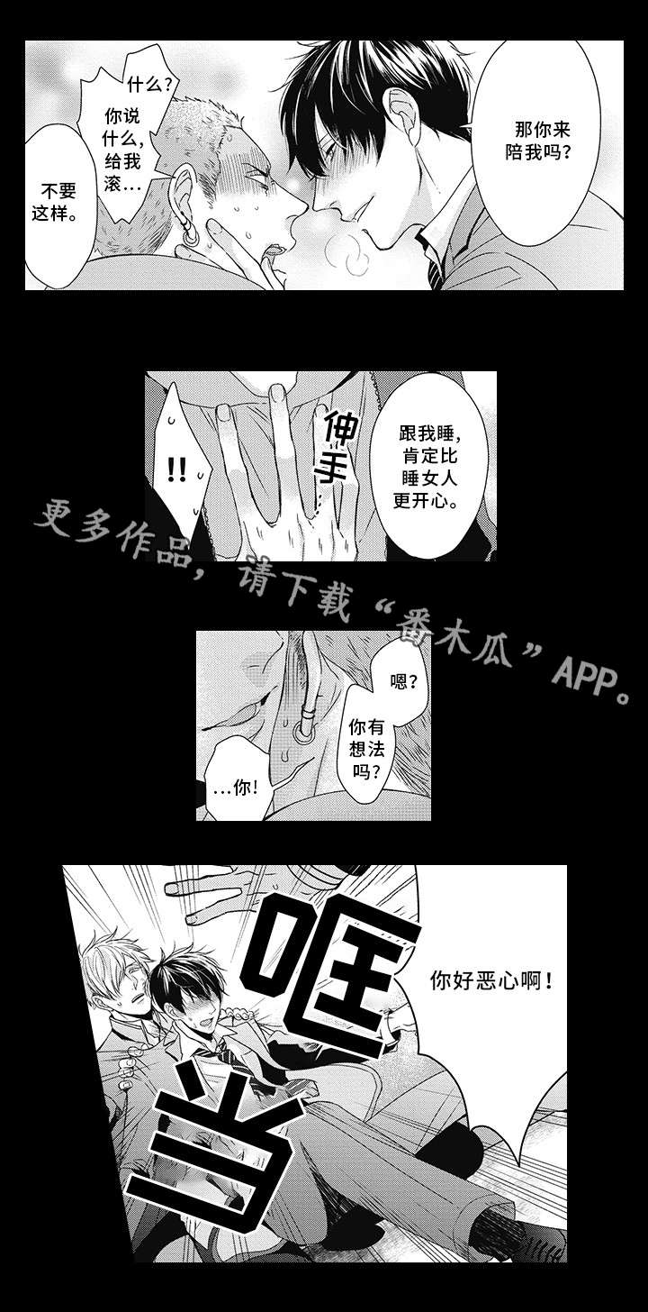 第20话 第2页
