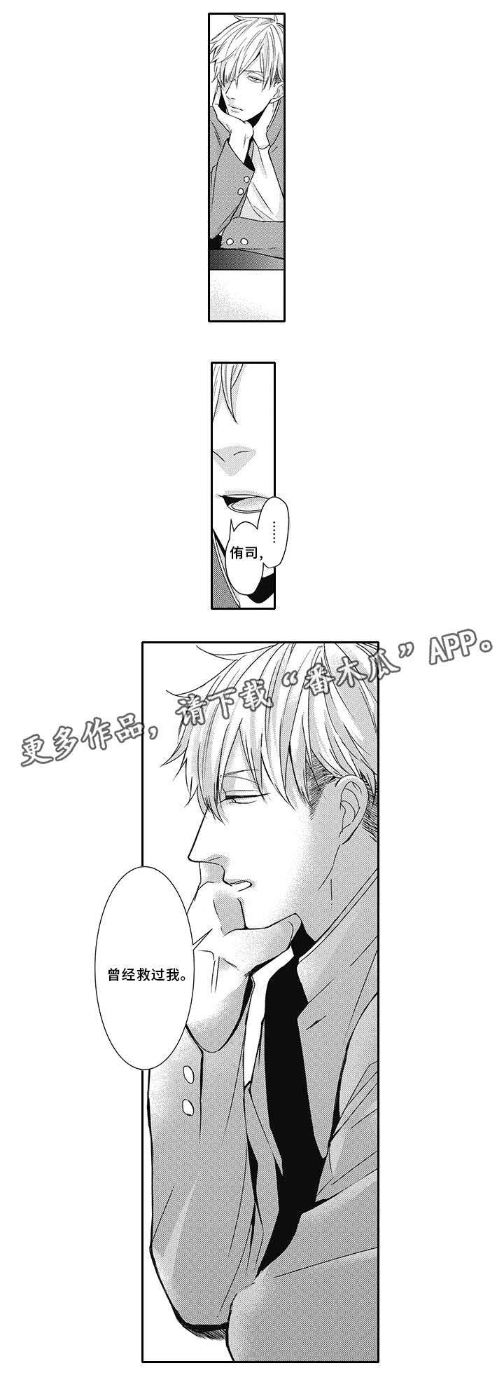 第19话 第3页