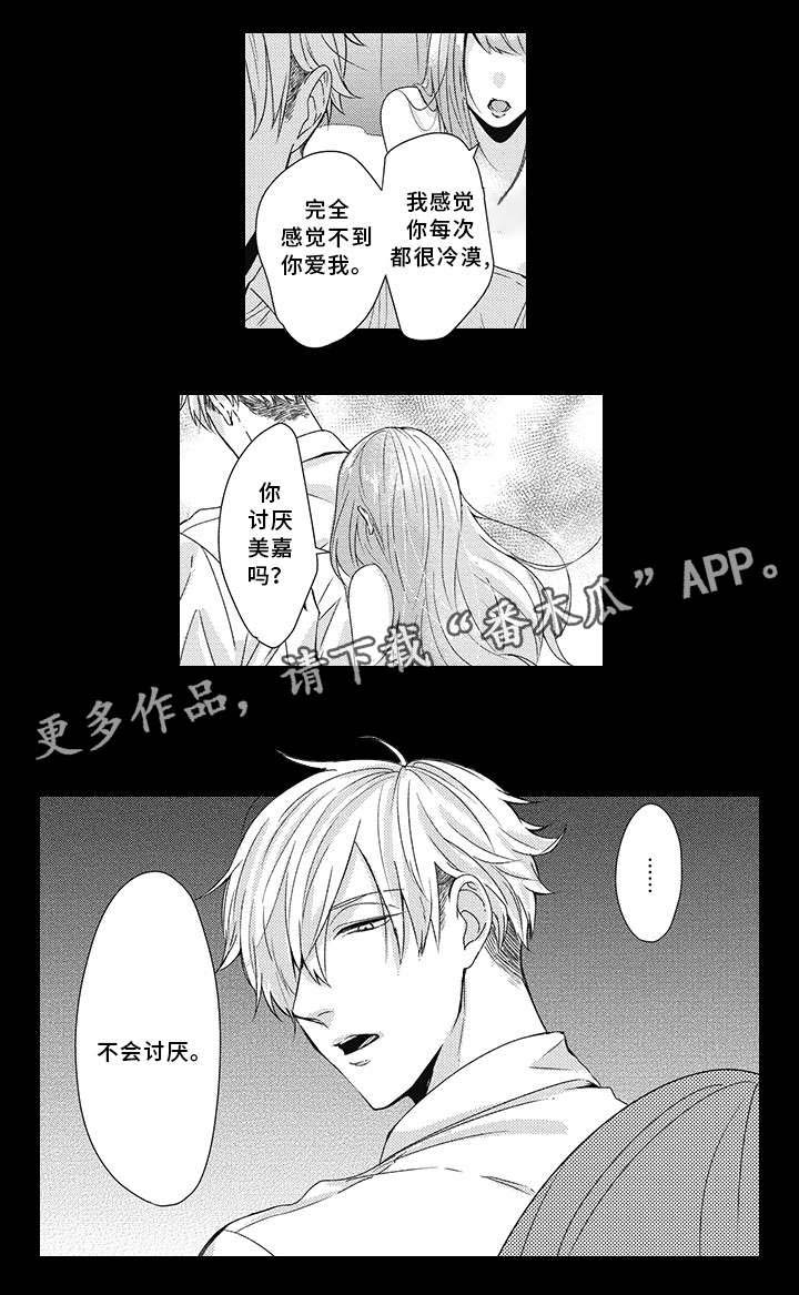 第19话 第6页