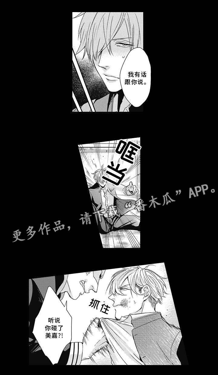 第19话 第10页