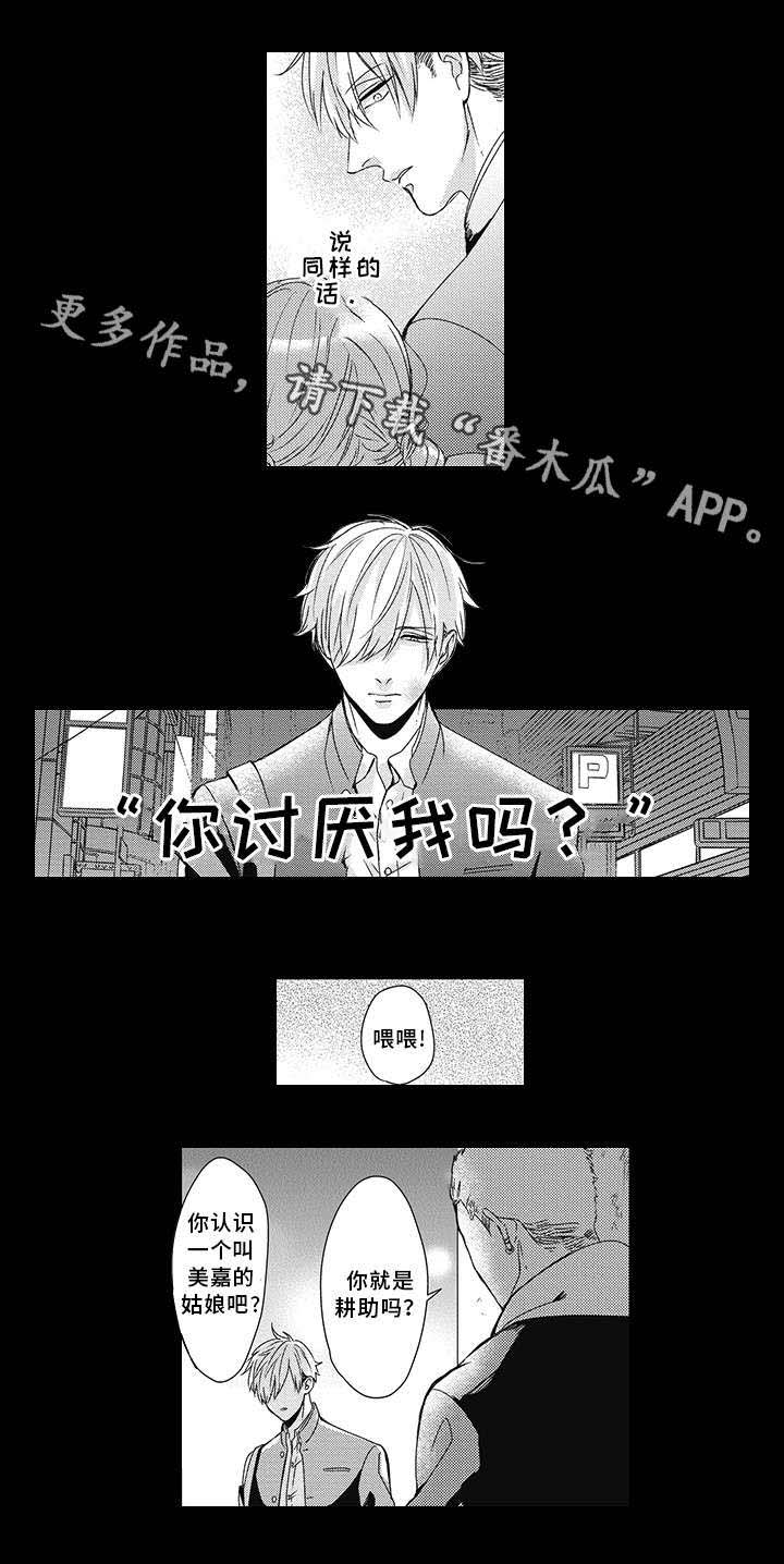第19话 第9页