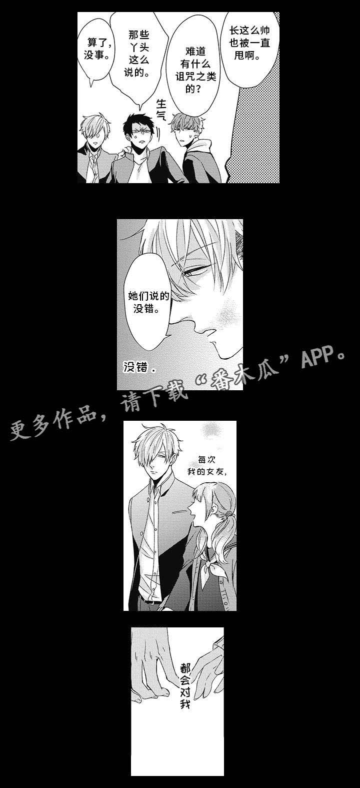 第19话 第8页