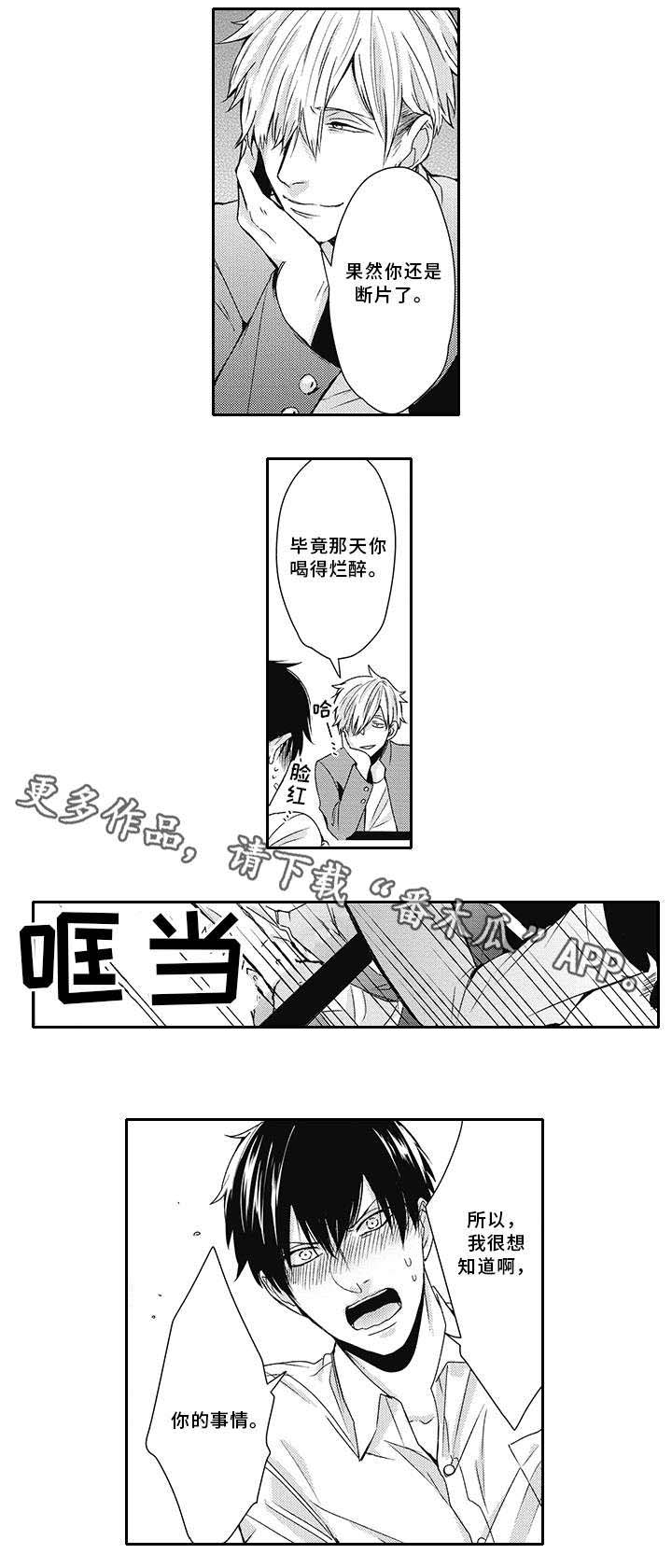 第19话 第2页