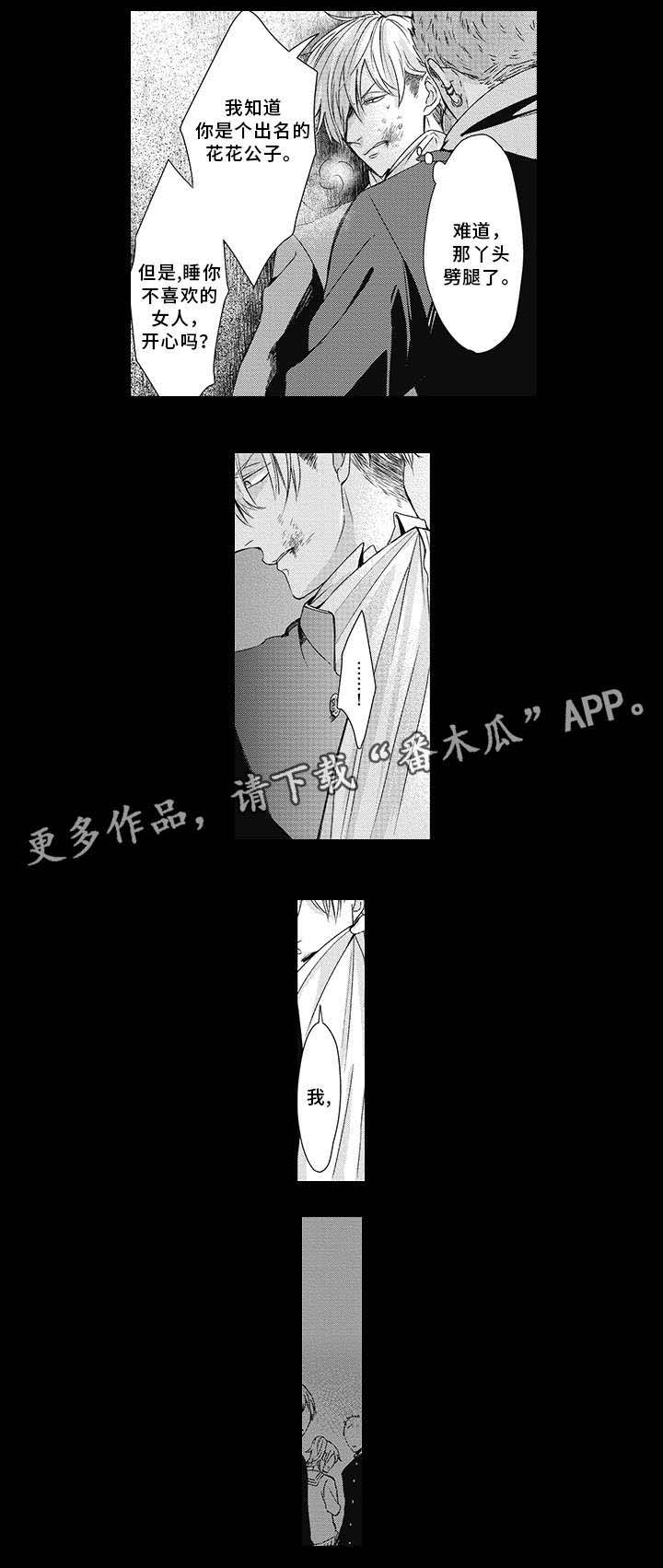 第19话 第11页