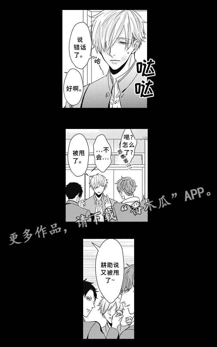 第19话 第7页