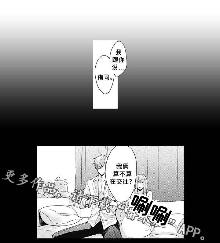第19话 第5页