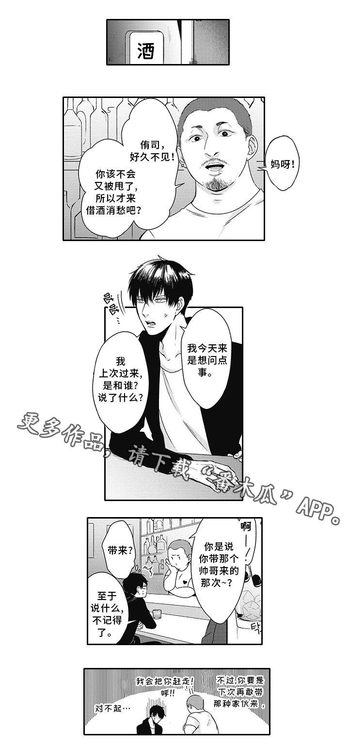 第18话 第2页