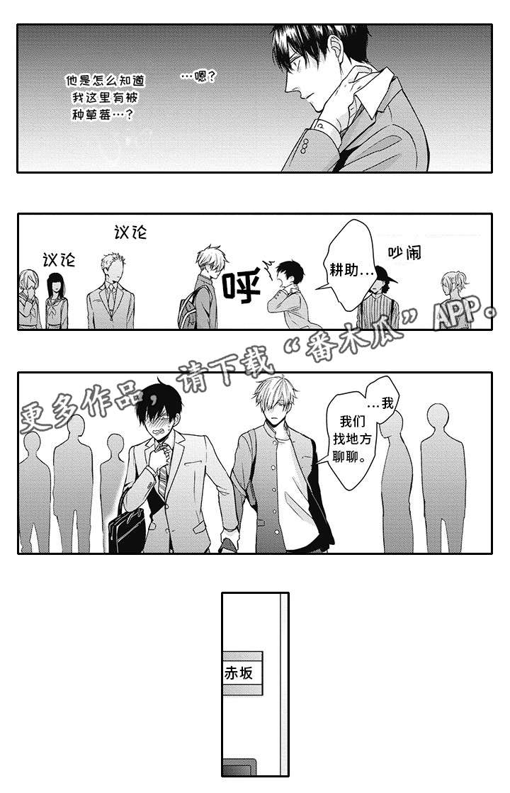第18话 第11页