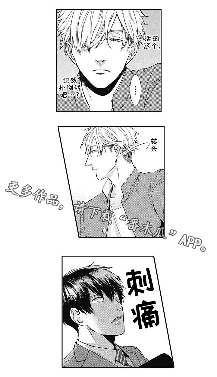 第18话 第5页