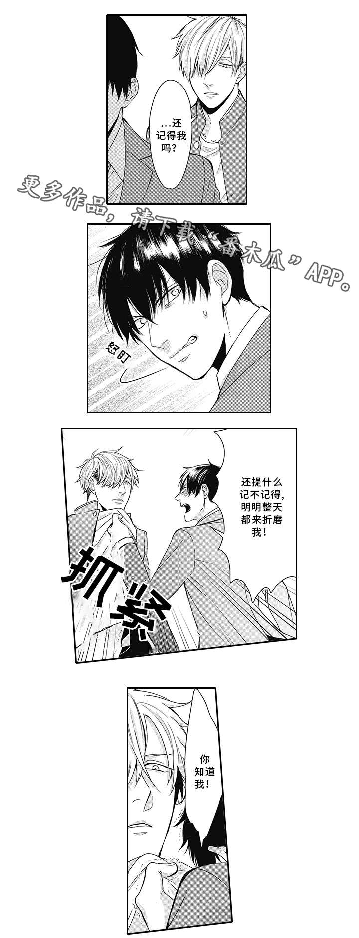 第18话 第7页