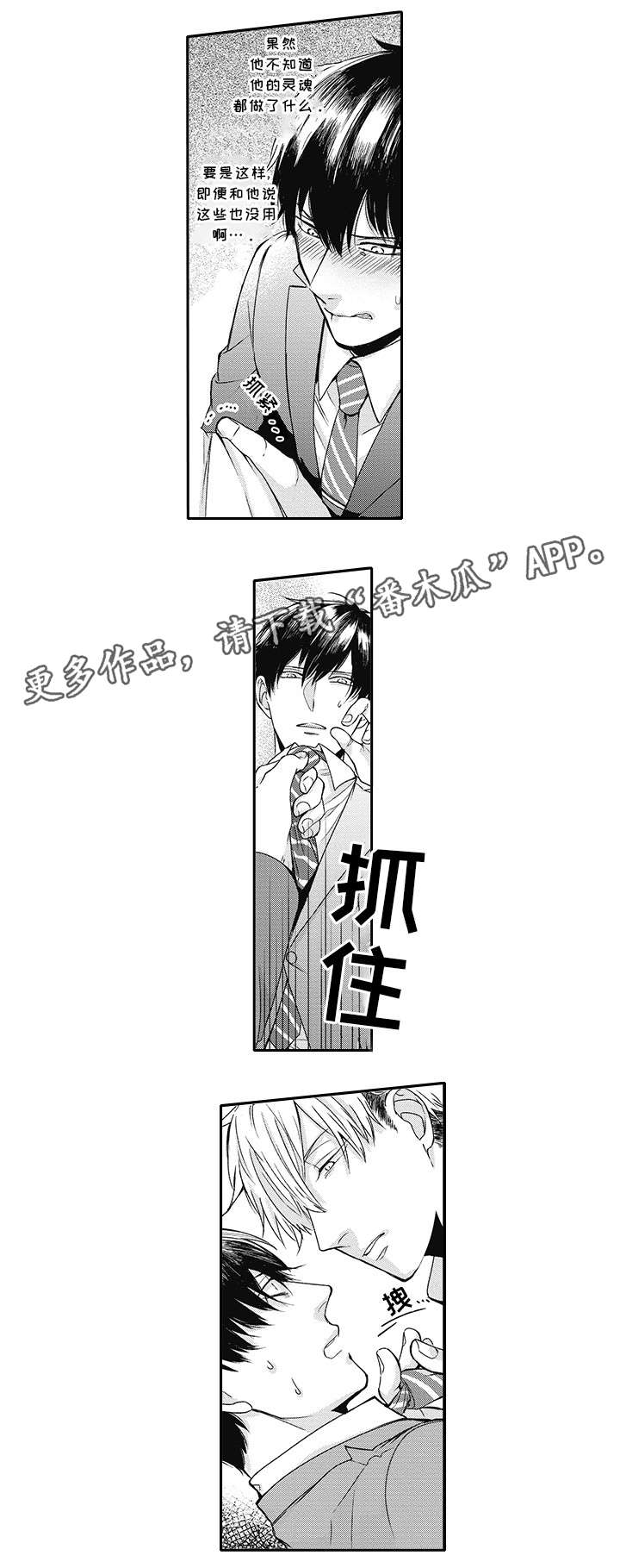 第18话 第8页