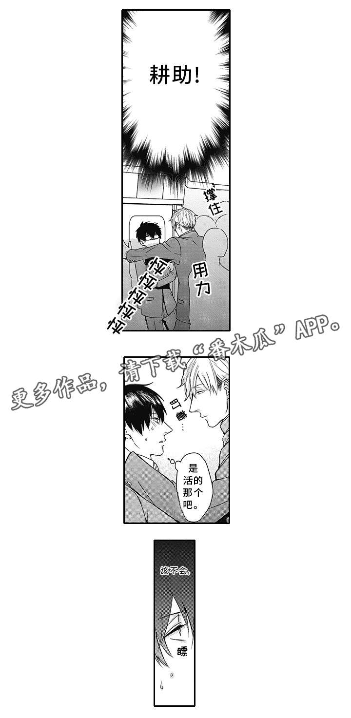 第18话 第4页