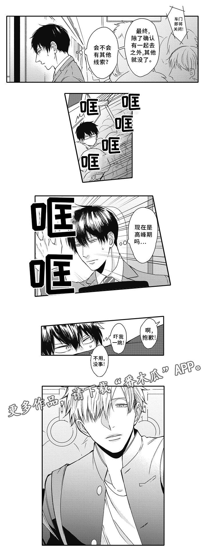 第18话 第3页