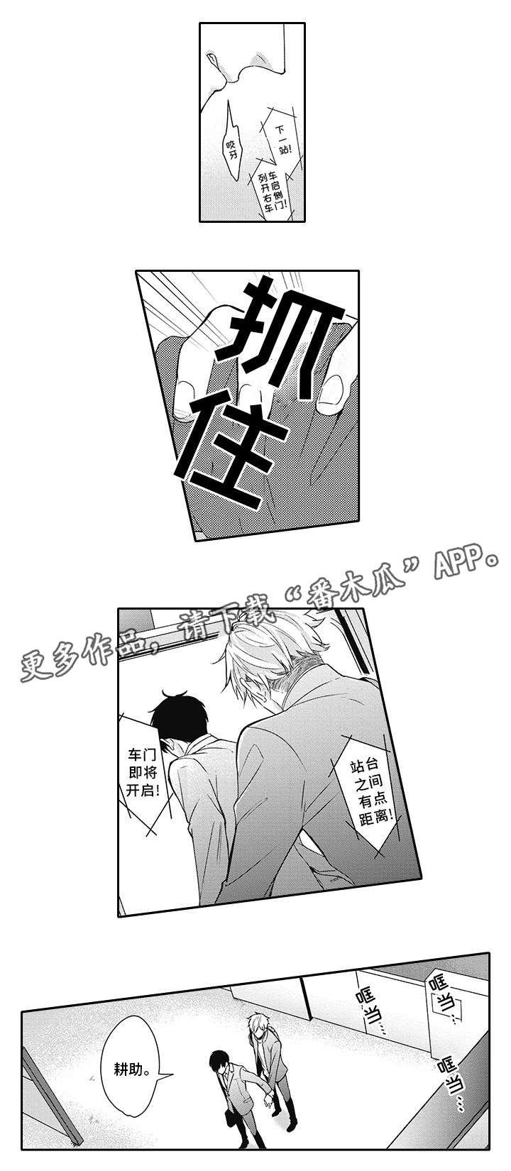 第18话 第6页