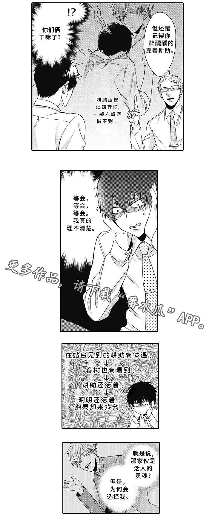 第17话 第5页