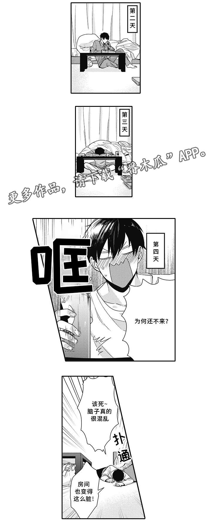 第17话 第10页