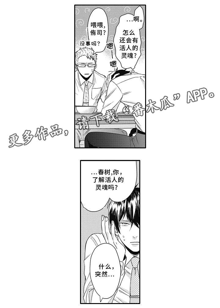 第17话 第6页