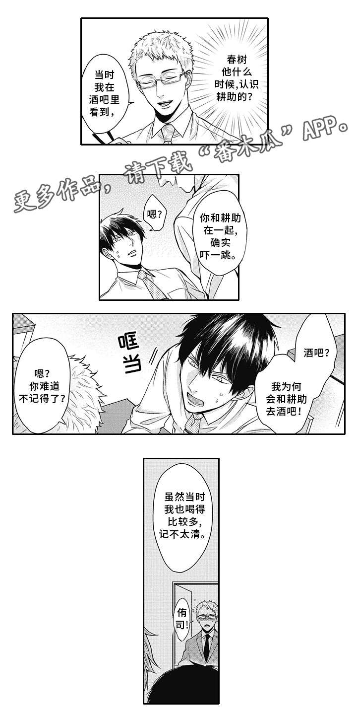第17话 第4页
