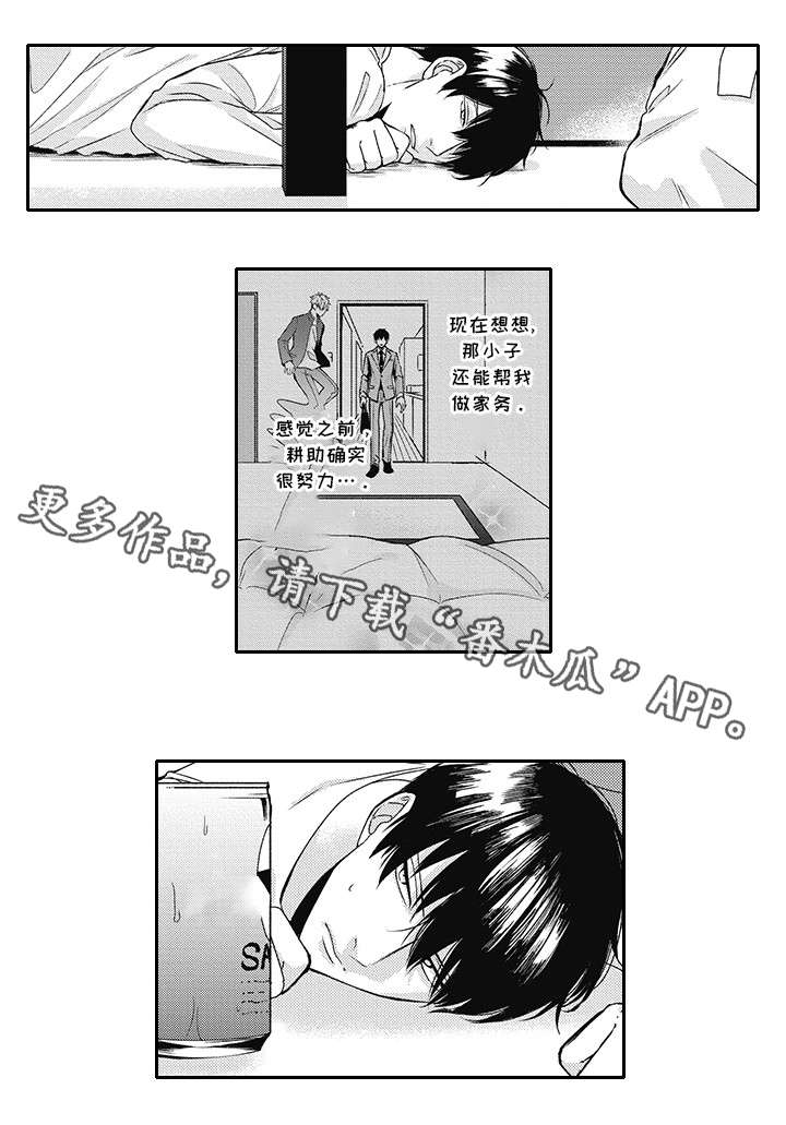 第17话 第11页