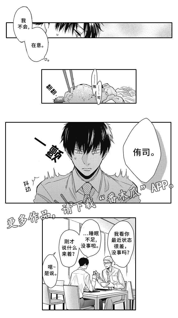 第17话 第2页