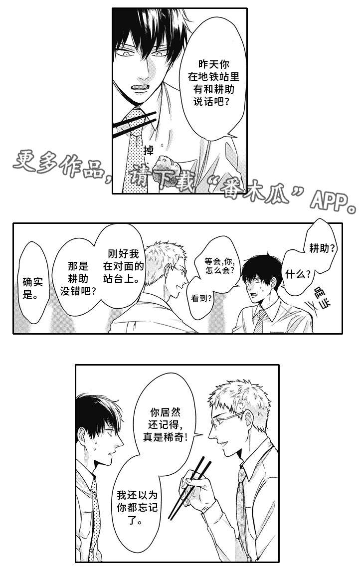 第17话 第3页