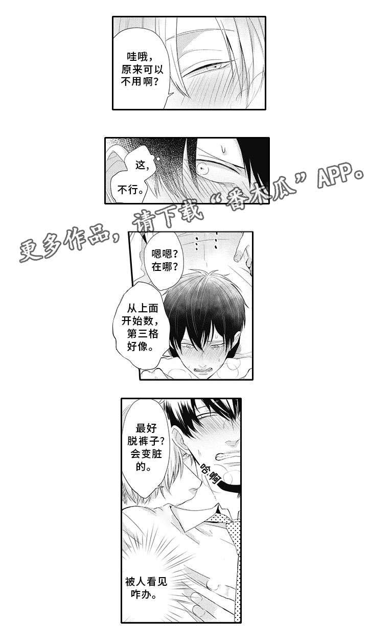 第15话 第12页