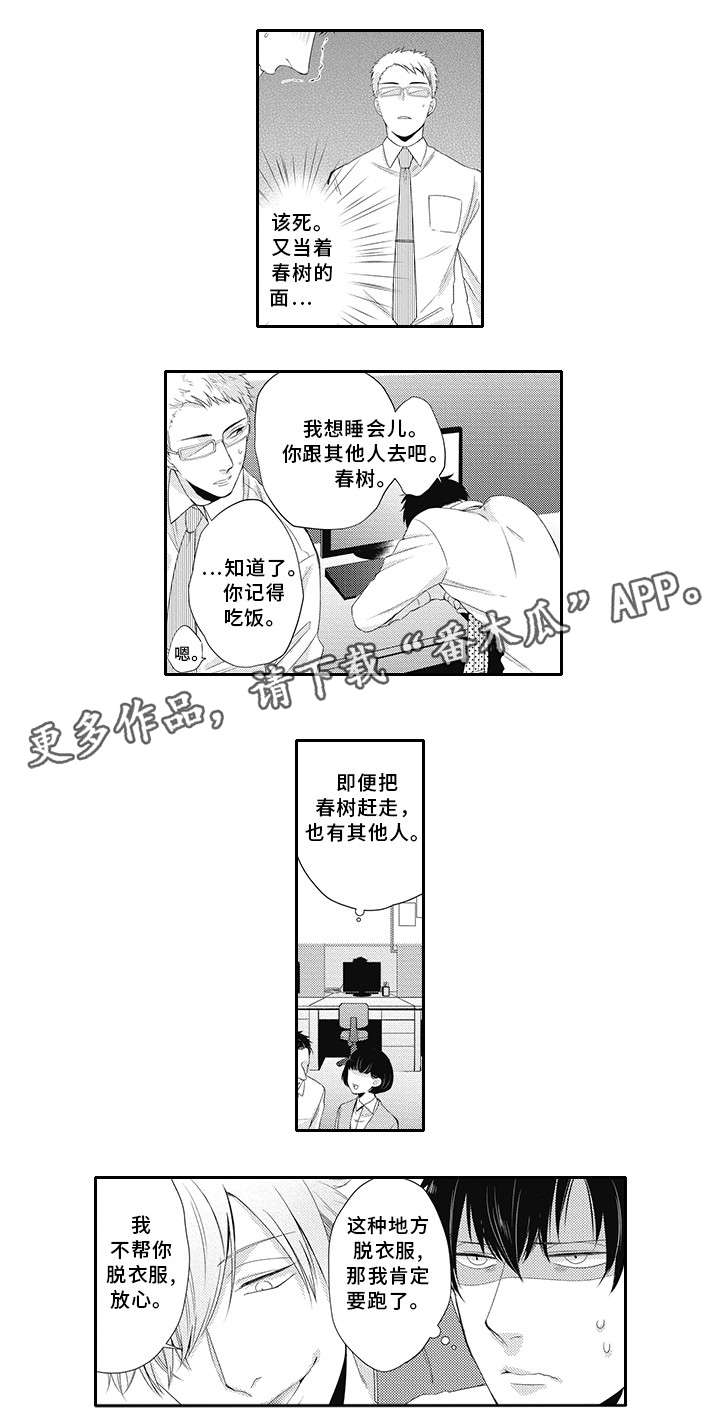 第14话 第11页