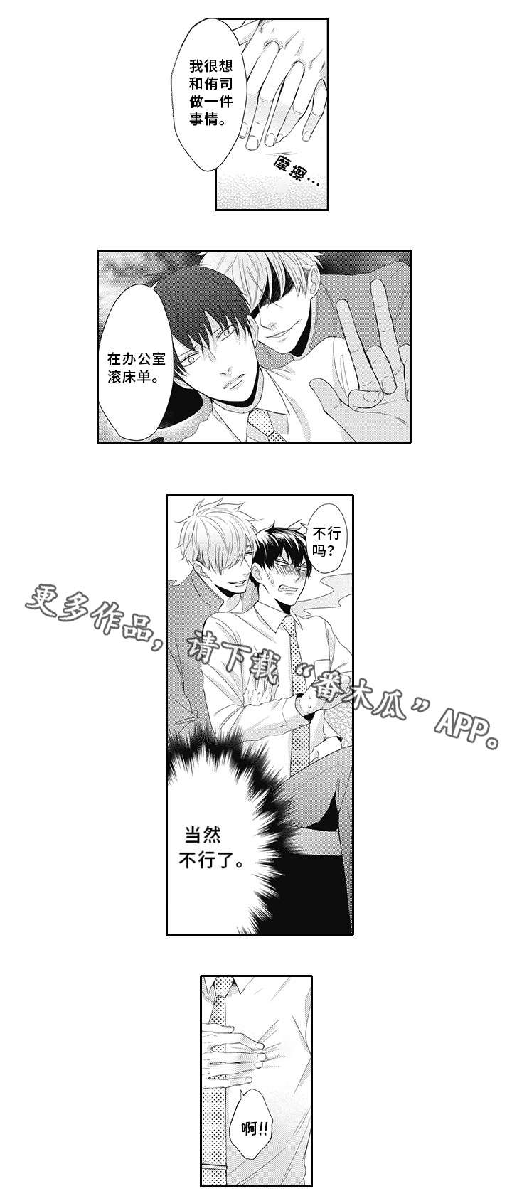 第14话 第10页