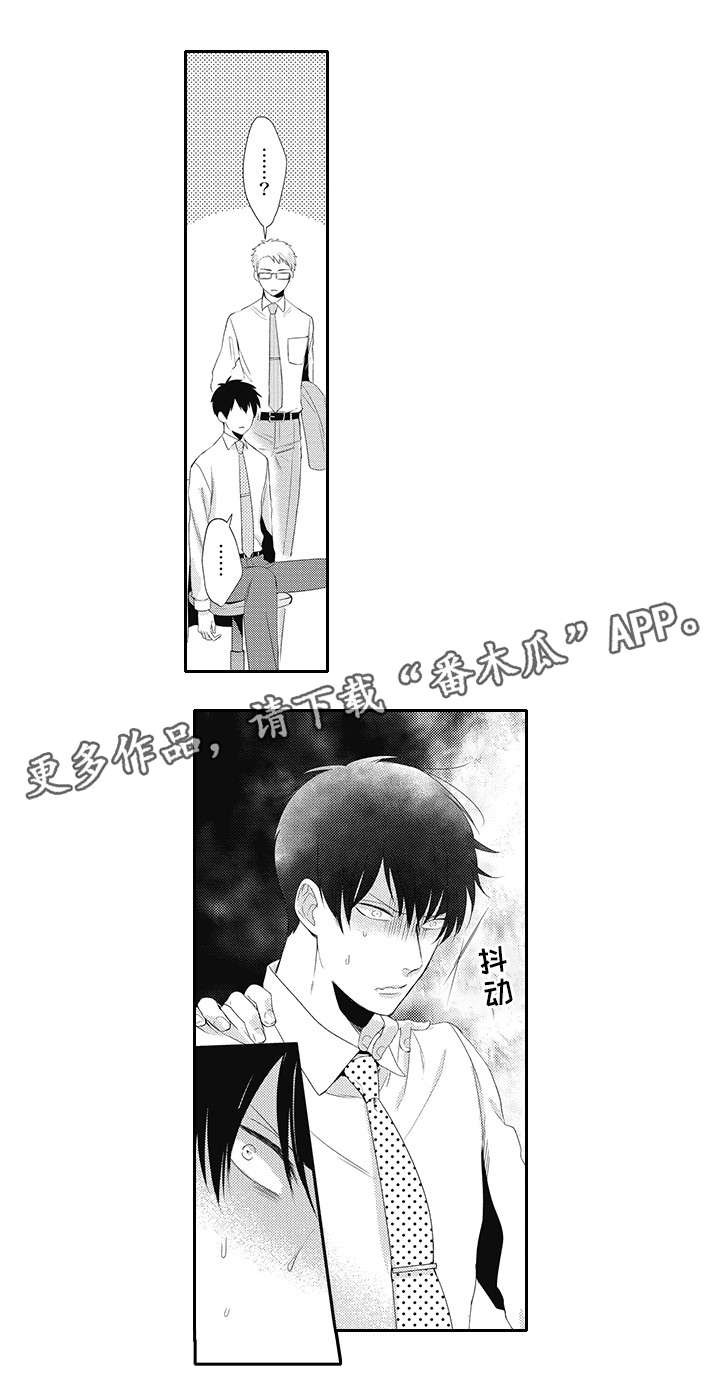 第14话 第8页