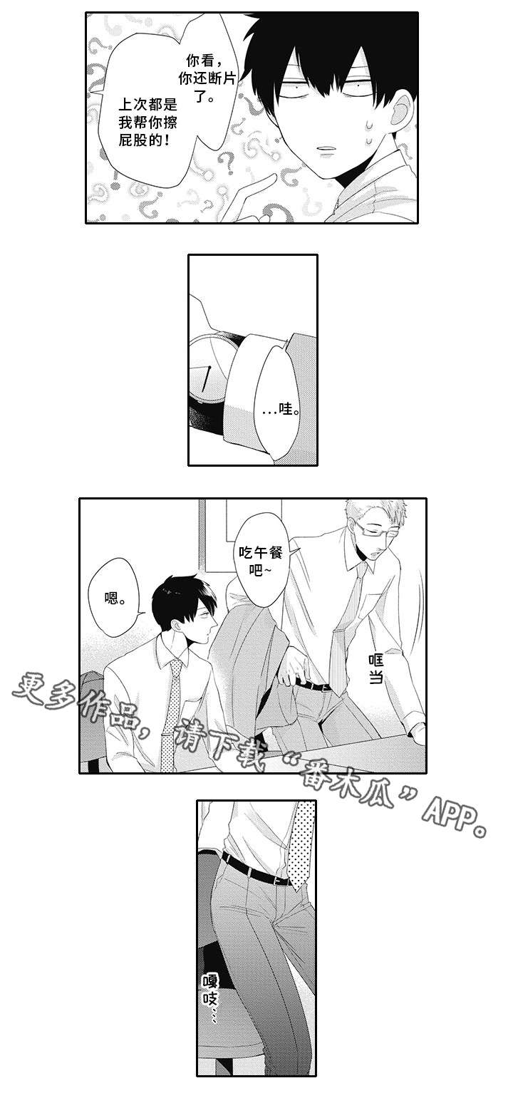 第14话 第7页