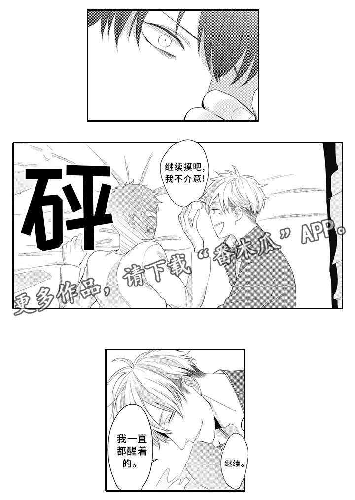 第14话 第3页