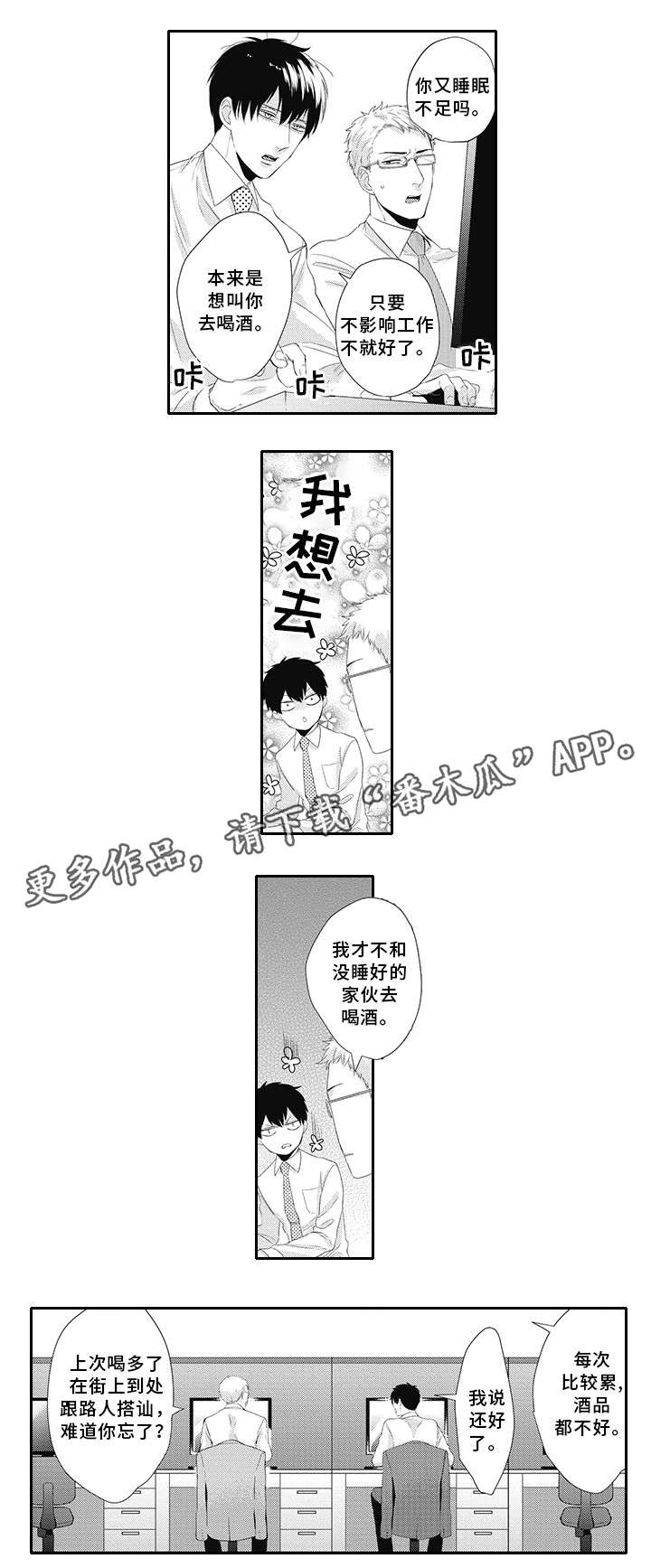 第14话 第6页
