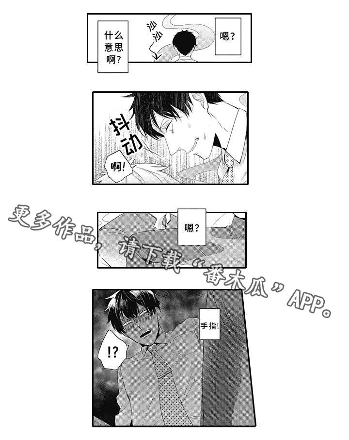 第14话 第12页