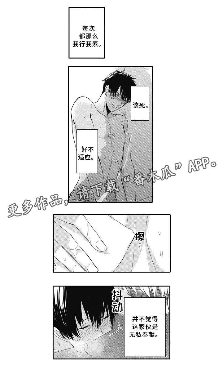 第13话 第3页
