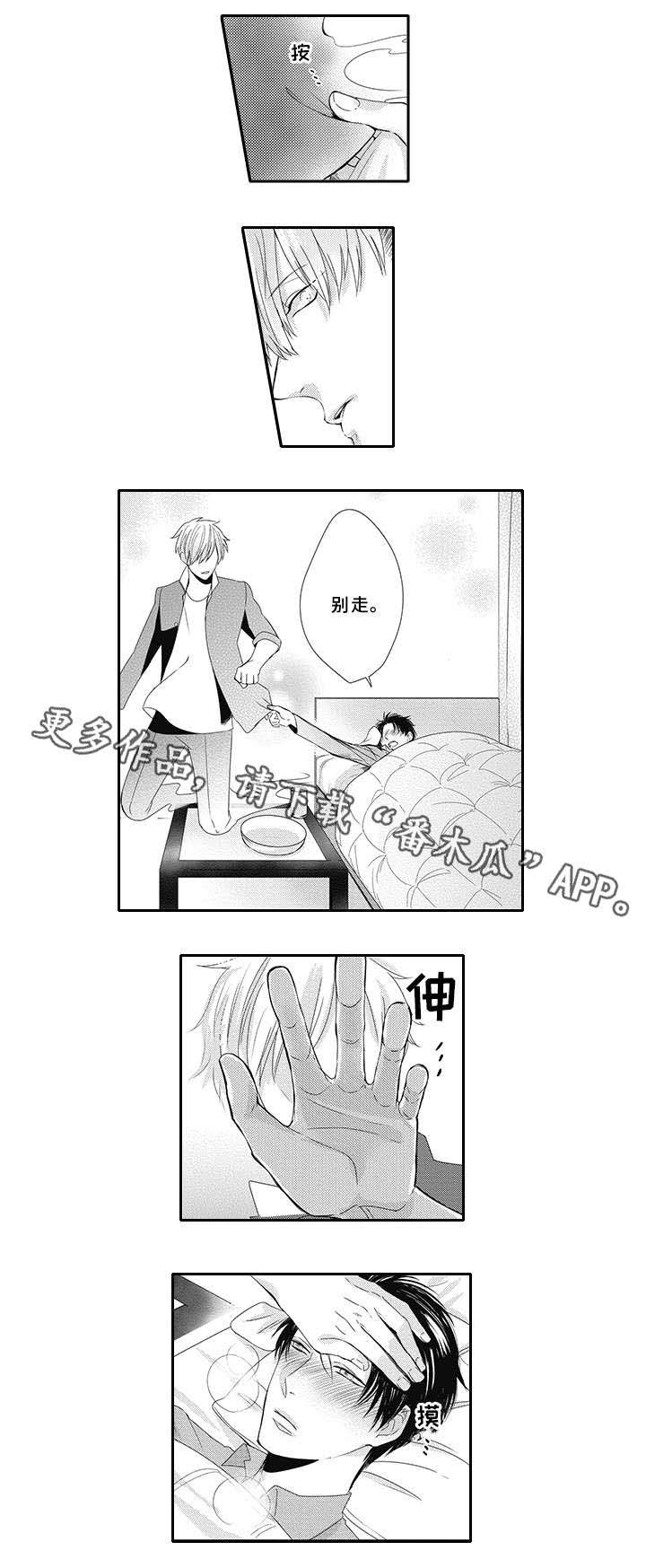 第13话 第8页