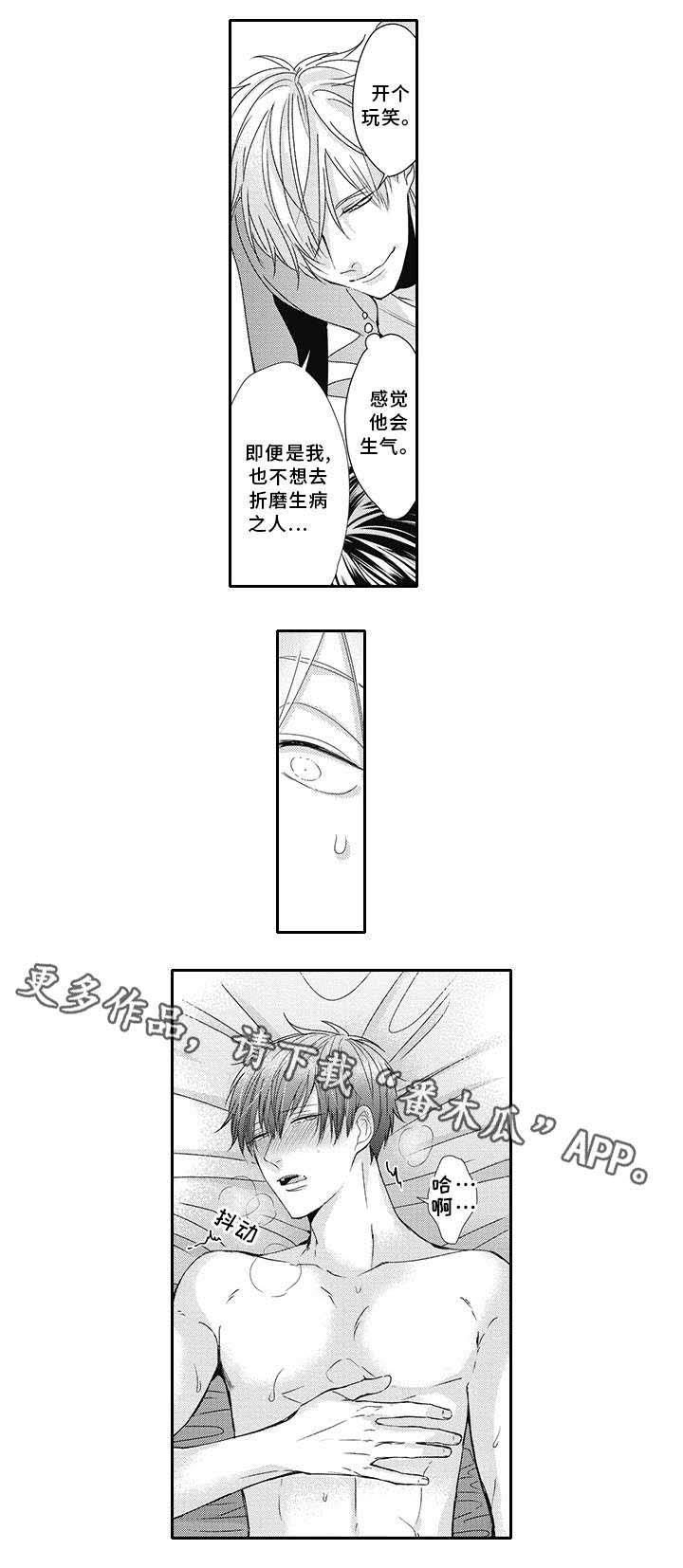 第13话 第5页