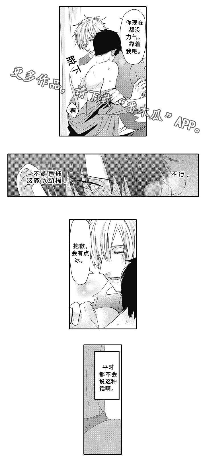 第13话 第2页