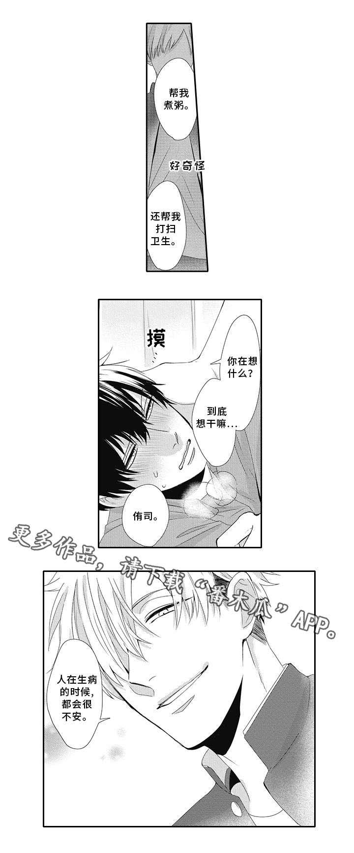 第12话 第5页