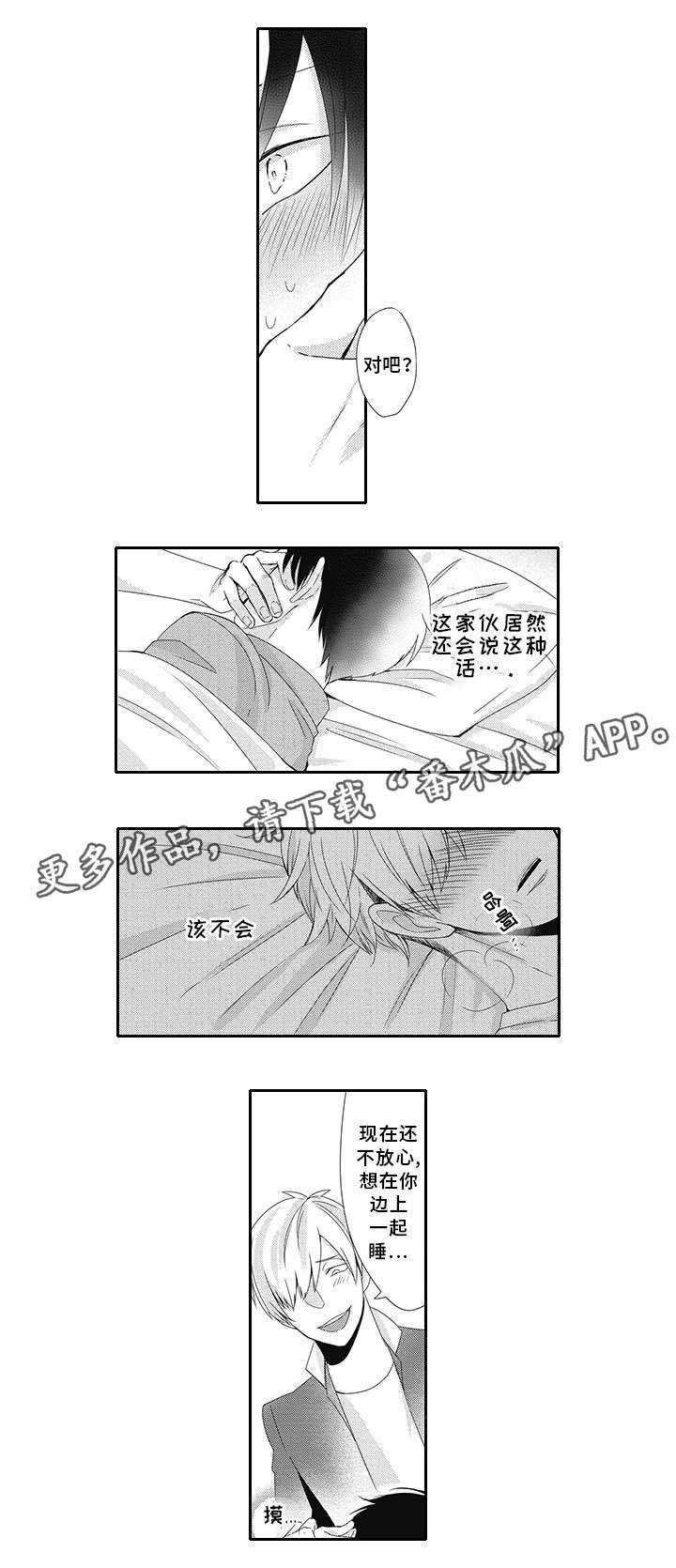 第12话 第6页