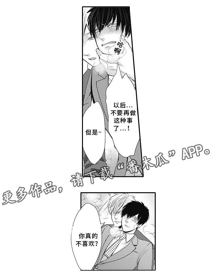第10话 第6页