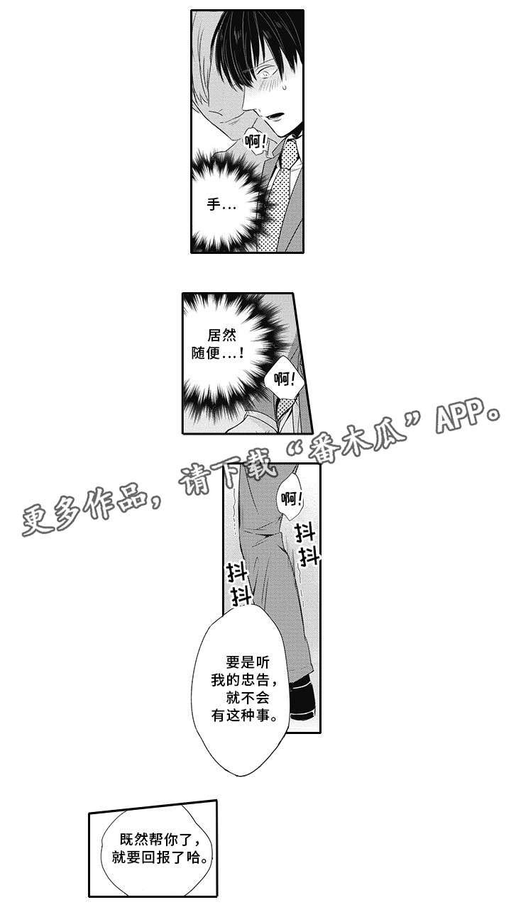 第10话 第3页