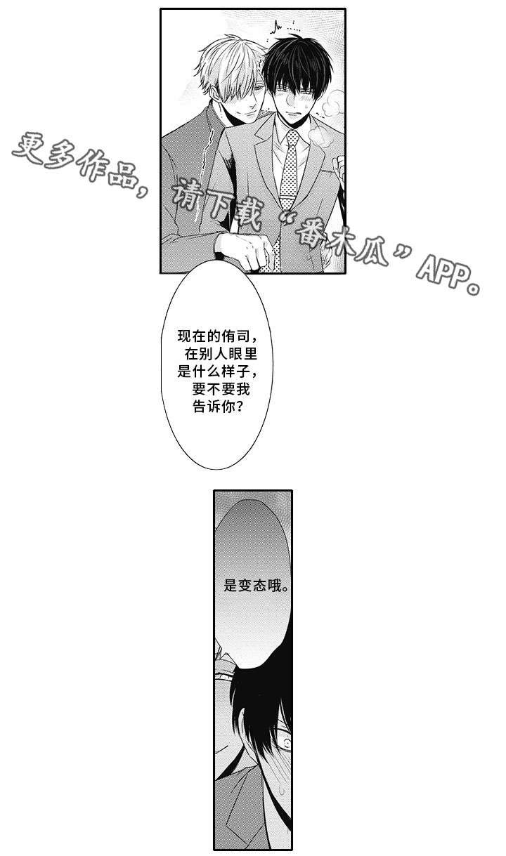 第10话 第4页