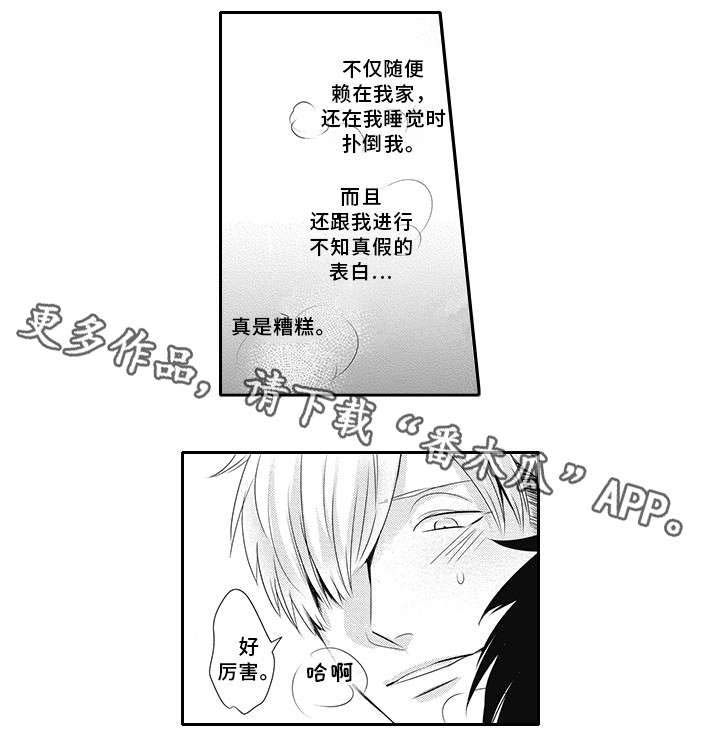 第10话 第8页